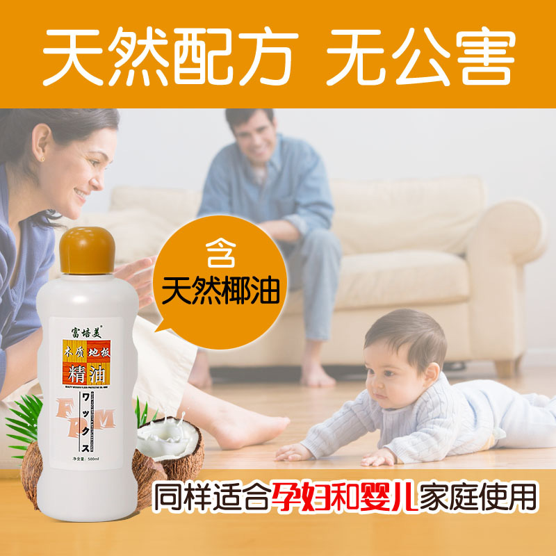 富培美特灵木地板精油实木复合地板保养蜡清洁保养护理液6瓶装