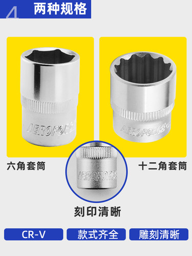 1/2大飞6角12角长套筒头套装棘轮扳手8-36mm - 图2