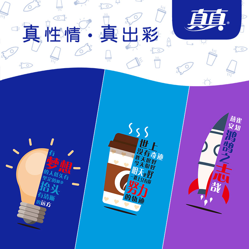 清风整箱24包实惠装家用真真卫生纸 清风益飞抽纸