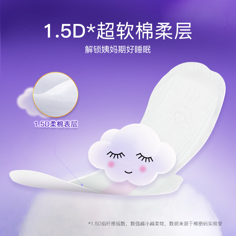 棉密码卫生巾夜用420mm超长2包