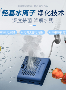 摩飞果蔬消毒清洗机自动洗菜机
