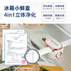 Mofei refrigerator deodorizer ozone bacteria air