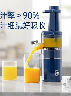 摩飞原汁机全自动小型果汁杯