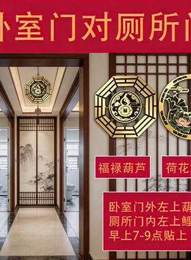 厕所门贴纸图案卧室门对厕所化解卫生间门主卧门对着房间理里鱼荷