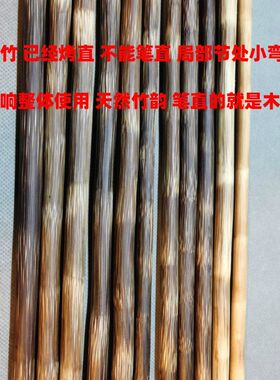 金丝竹实心棍实心龙血金丝竹无节打磨抛光竹棍竹杆鞭杆教鞭抄网手