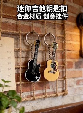 吉他挂链手作手绘风格赵雷木吉他挂件创意小礼品包包挂饰钥匙扣明