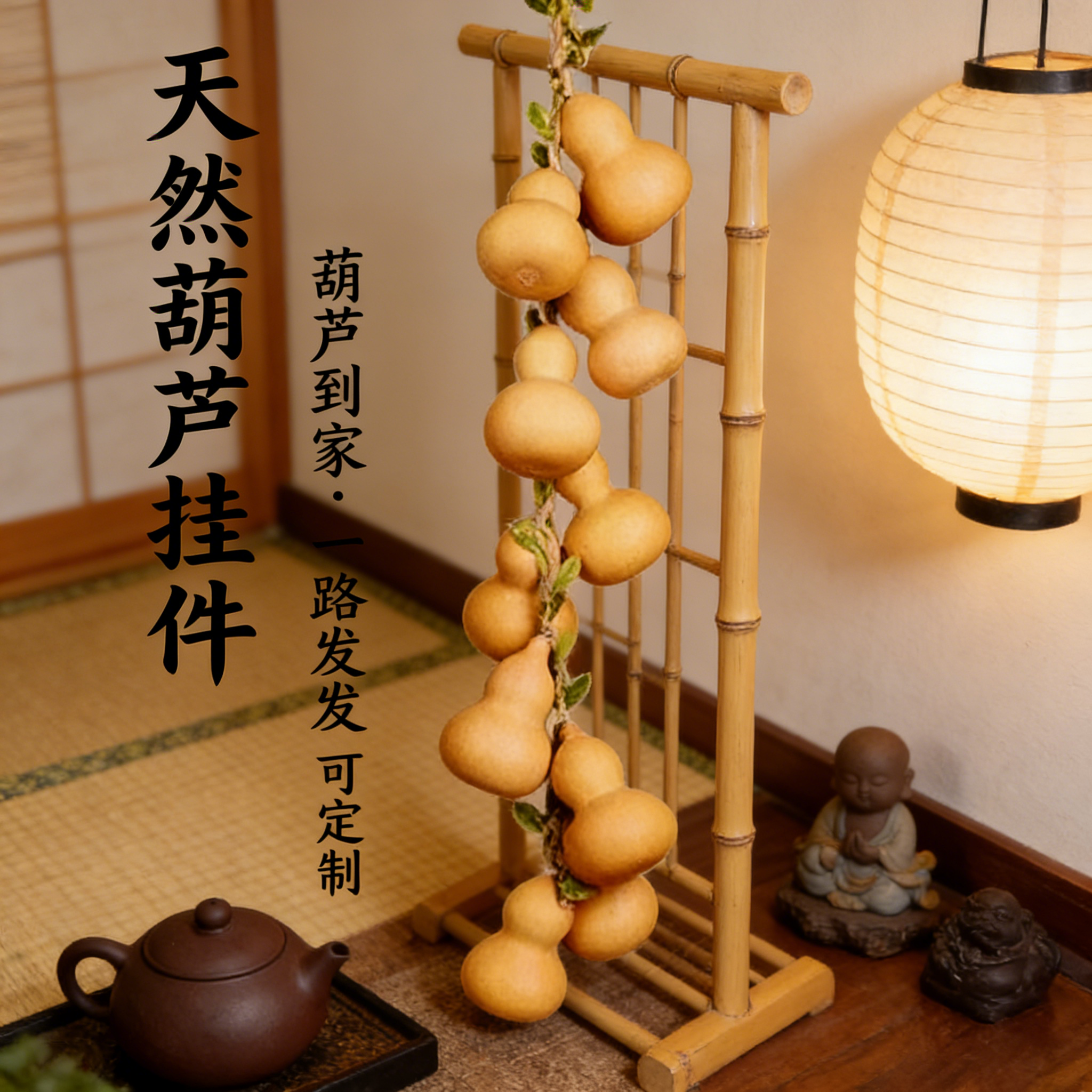 七个小葫芦挂件纯天然葫芦串挂件家居小葫芦装饰转运寓意客厅真葫,淘宝优惠券,粉丝福利购,淘宝优惠卷