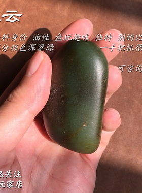 天云和田玉红沁皮原石深翠绿把件