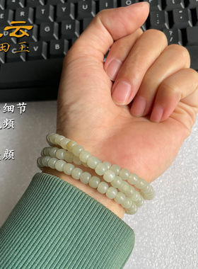天云和田玉籽料白玉多圈手链