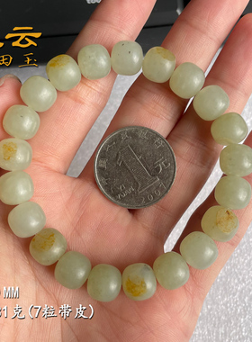 天云和田玉籽料手串带皮