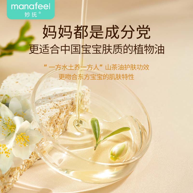 妙抚儿童面霜婴儿山茶油保湿霜新生宝宝夏季润肤霜滋润补水润肤乳