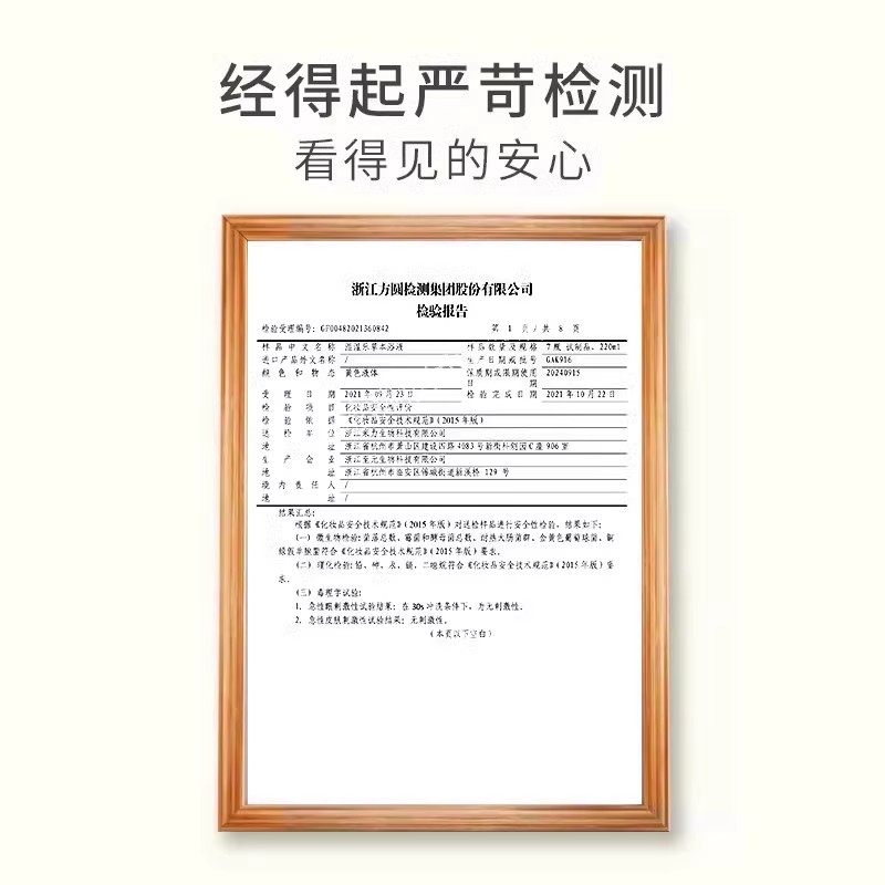 妙抚草本湿湿乐蒲公英婴儿沐浴精华液婴儿宝宝儿童新生儿洗护用品