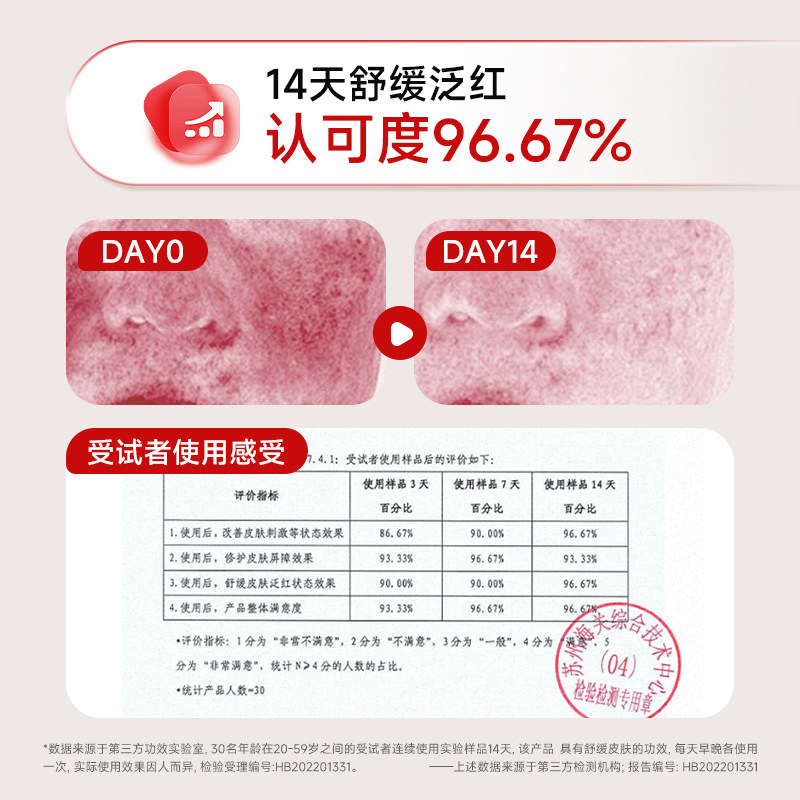 妙抚湿湿乐婴儿唇周膏宝宝口水膏专用唇周护理膏婴幼儿面霜非疹膏