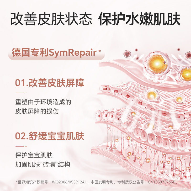 妙抚湿湿乐婴儿唇周膏宝宝口水膏专用唇周护理膏婴幼儿面霜非疹膏