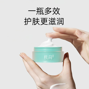 妙抚婴儿白池花保湿霜 儿童宝宝春夏滋润舒缓