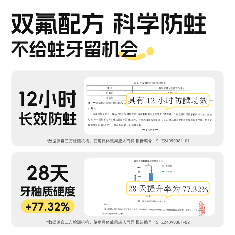 妙抚涨芽芽奥拉氟儿童专用牙膏含氟防蛀龋齿固齿0-3-6岁宝宝牙膏