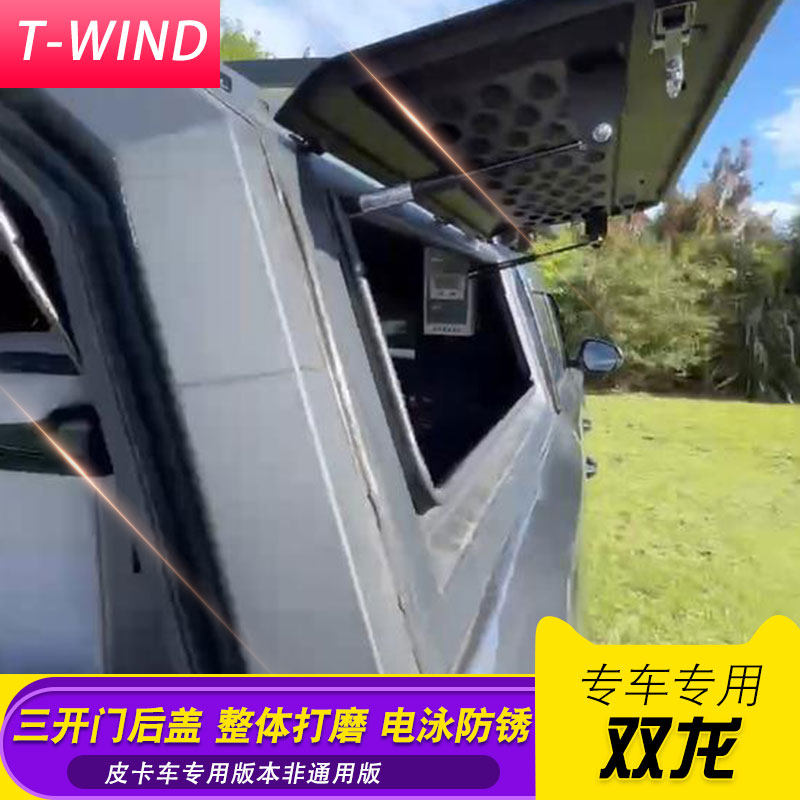 Ssangyong韩国双龙Musso皮卡车锰钢三开门多功能后盖尾门带网高盖_虎窝淘
