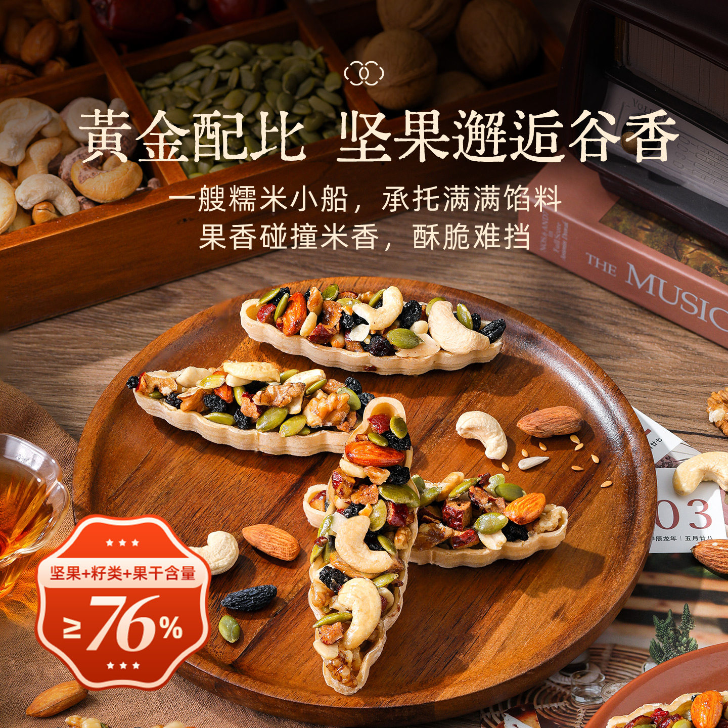 下月工资都买它！琳琅聚果船 坚果每日小吃休闲网红零食 本宫饿了,淘宝优惠券,粉丝福利购,淘宝优惠卷