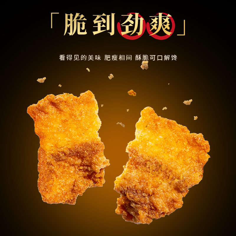 酥酥脆脆的~香极了！猪油渣 脆皮五花肉 油脂渣 零食 贪吃小刺猬 - 图1