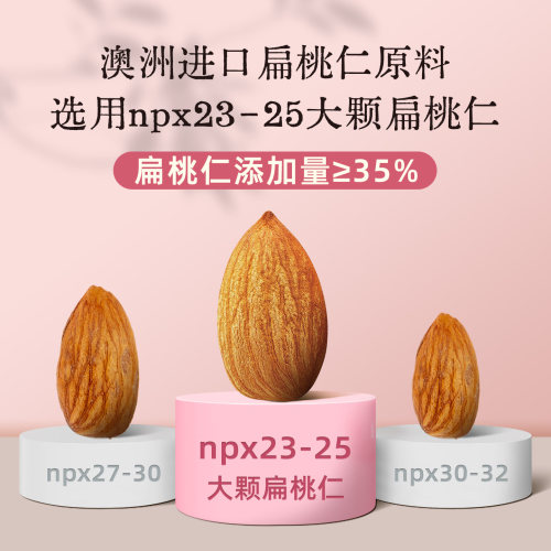 本宫饿了扁桃仁夹心酥牛轧杏仁夹心饼干办公室下午茶休闲零食小吃 - 图2