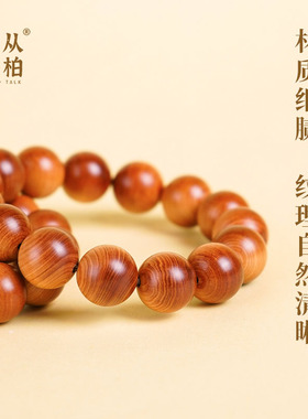 【从柏说起】圆珠高货精品包浆太行崖柏手串陈化老料黑油油性