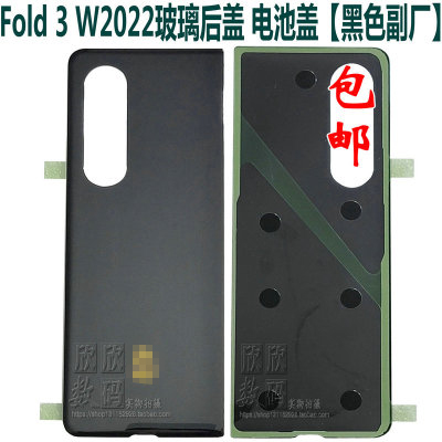 适用三星折叠Fold 3 f9260 F926N W22 玻璃后盖后屏原装后壳 镜面 - 图3