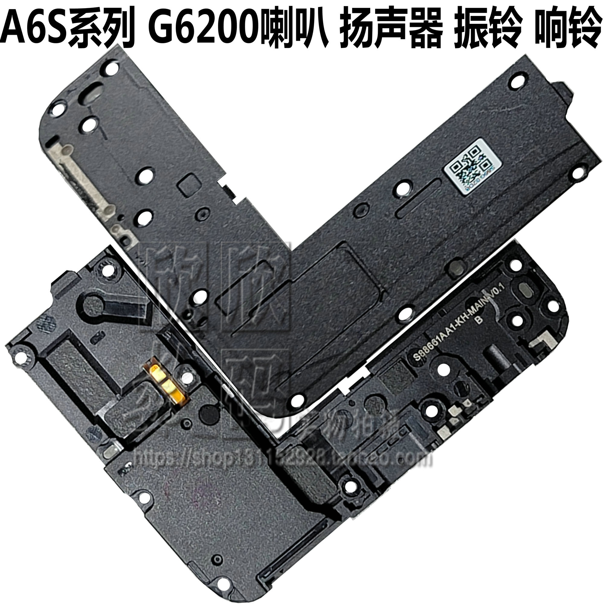 适用原装三星A8S A6S G6200G8850听筒A9S A920外放喇叭扬声器振铃 - 图3