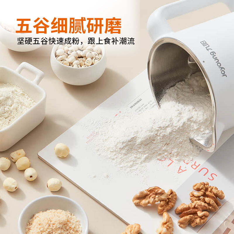  九阳思科力华豆浆机
