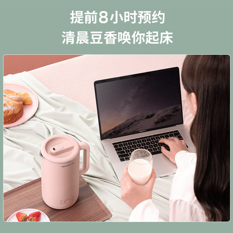九阳迷你新款破壁过滤家用豆浆机 九阳思科力华豆浆机