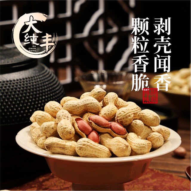 Dafeng walnut flavor peanuts 300g bag