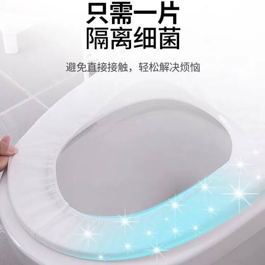 一次性马桶套坐垫加大超厚无菌家用出差旅行装通用孕妇月子马桶圈