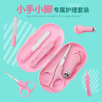 Baby Fingernail Cut Suit Baby Anti-Pinch Meat Nail Knife Newborn Special Repo Knife Infant Care Supplies