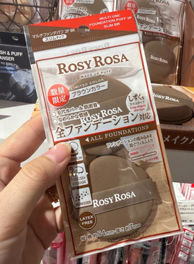 RosyRosa棉花糖气垫粉扑干湿两用