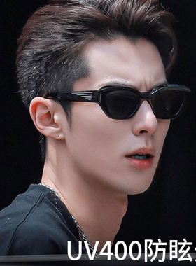 王安语王鹤棣同款猫眼板材太阳镜
