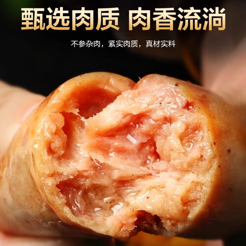 名佑肉肠50根台湾火山石烤肠黑胡椒商用地道肠肉热狗香肠大烤肠纯 - 图1