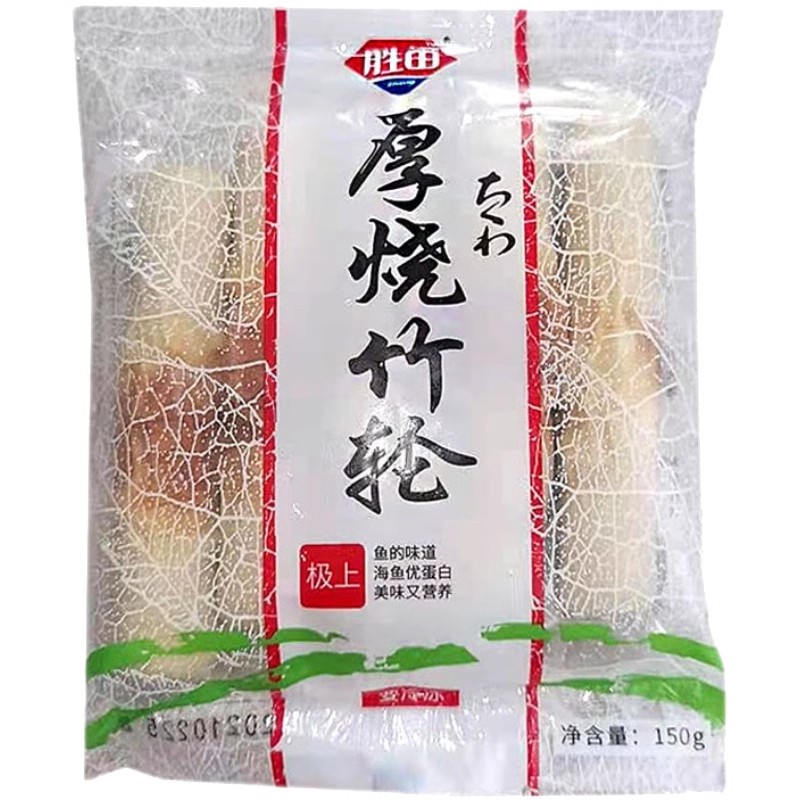 胜田竹轮卷关东煮食材商用鱼竹轮烧串串火锅食材厚烧竹轮150g*2袋 - 图3