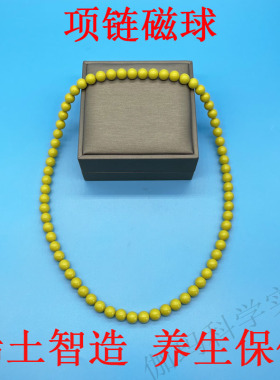 稀土永磁项链无绳美容院磁疗保健