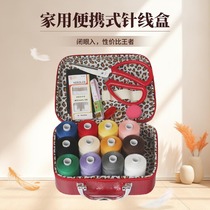 High-end home needle wire box portable hand sewn clothes small needle wire bag small wedding wedding dorm hand stitches