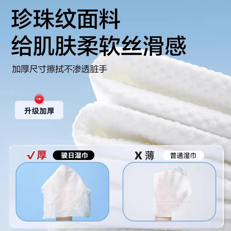 骏日婴儿湿巾纸家用实惠装大包新生手口专用屁宝宝幼儿童湿纸巾
