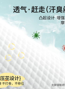 防臭光脚神器一次性鞋垫高跟鞋