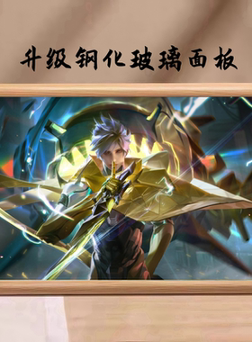 王者荣耀周边中空相框摆台