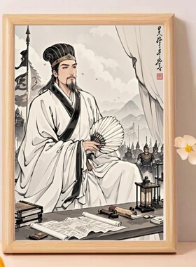 诸葛亮画像茅庐夜读相框客厅办公室装饰中式励志创意画挂画高清