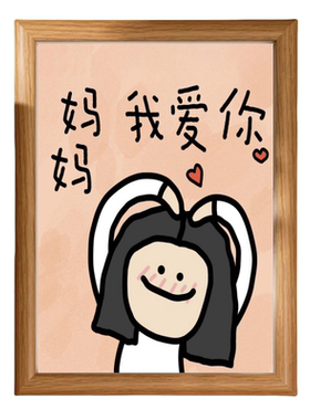 送妈妈礼物创意相框装饰