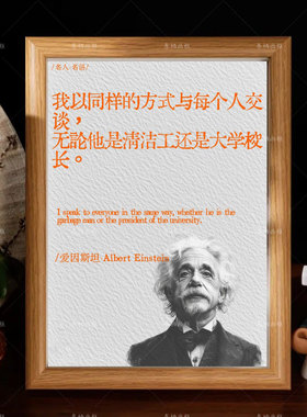 爱因斯坦励志语录送同学高颜值复古原木相框房间桌面摆件卧室摆台