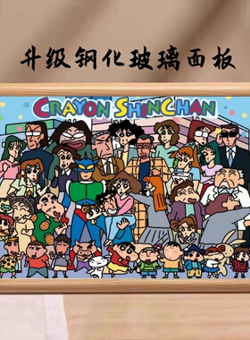 蜡笔小新全家福人物大合照相框