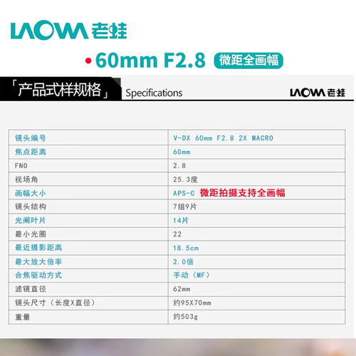 老蛙60mm F2.8 2:1倍超微距半画幅镜头  昆虫花卉微距支持全画幅 - 图1
