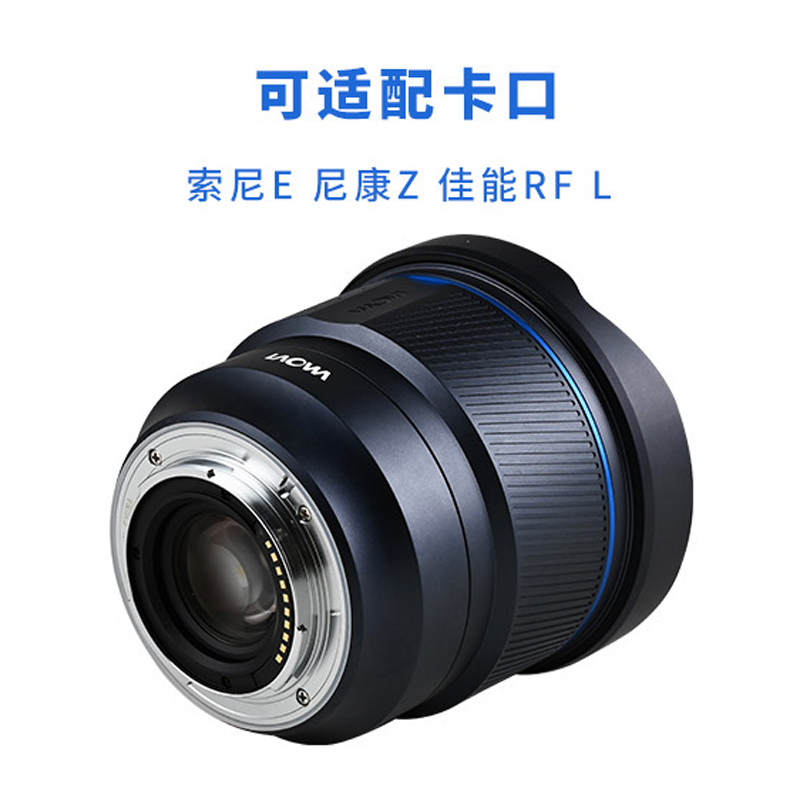 老蛙10mm F2.8全画幅超广角大光圈自动对焦镜头 索尼E口尼康Z口 - 图1