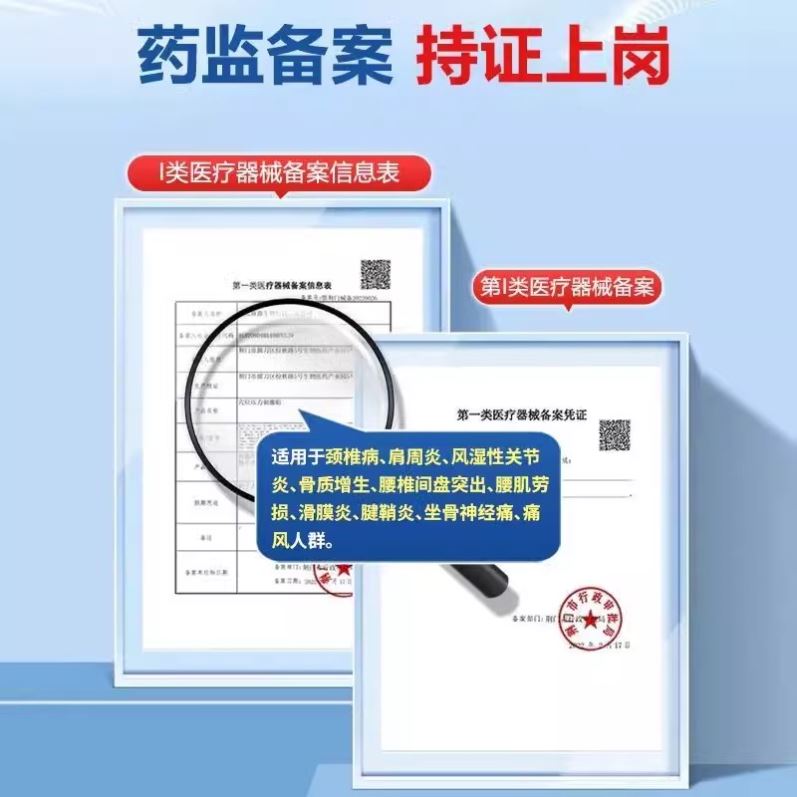 伍医生腰椎间盘突出专用砭贴腰肌劳损酸痛膏药国药世家官方旗舰店 - 图2