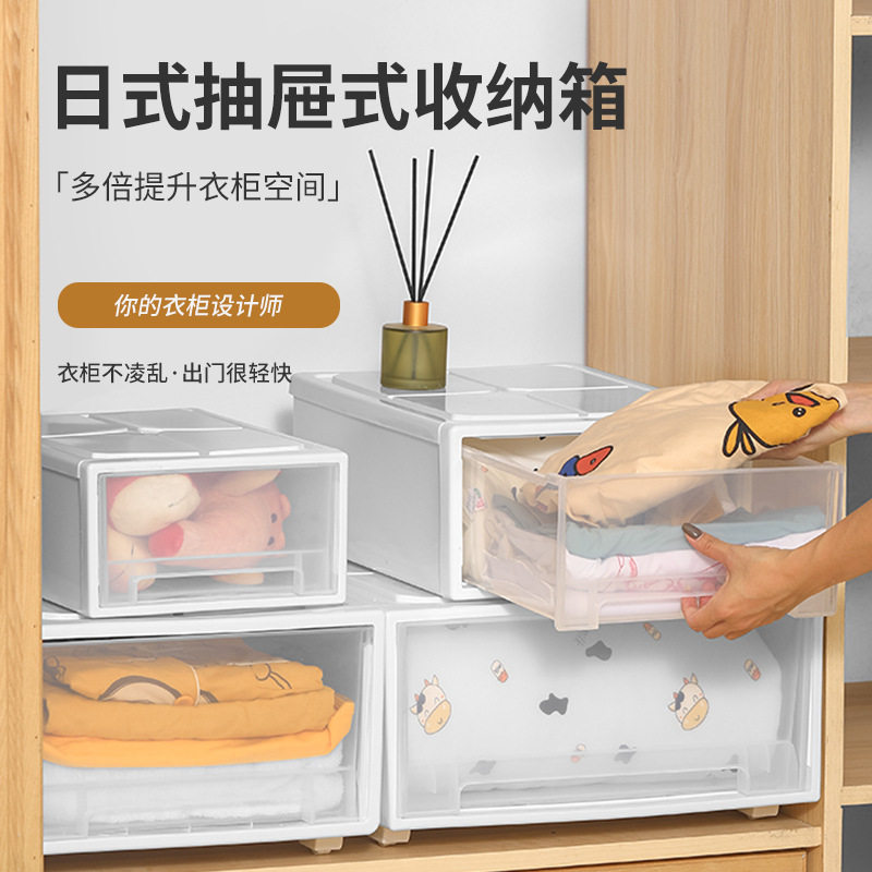 家用收纳箱衣服塑料内衣抽屉式收纳盒透明衣物储物箱整理箱,淘宝优惠券,粉丝福利购,淘宝优惠卷