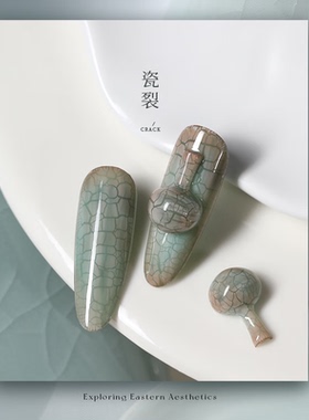 她叶美甲瓷裂胶裂纹胶美甲爆裂甲油胶2026年新品龟裂冰裂纹甲油胶